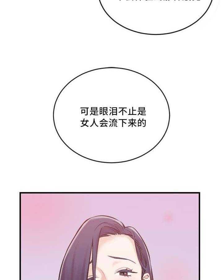 《缆绳》第4话 4_评论员 第12页