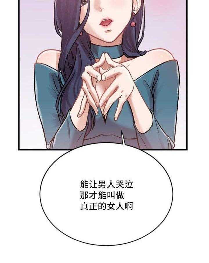 《缆绳》第4话 4_评论员 第13页