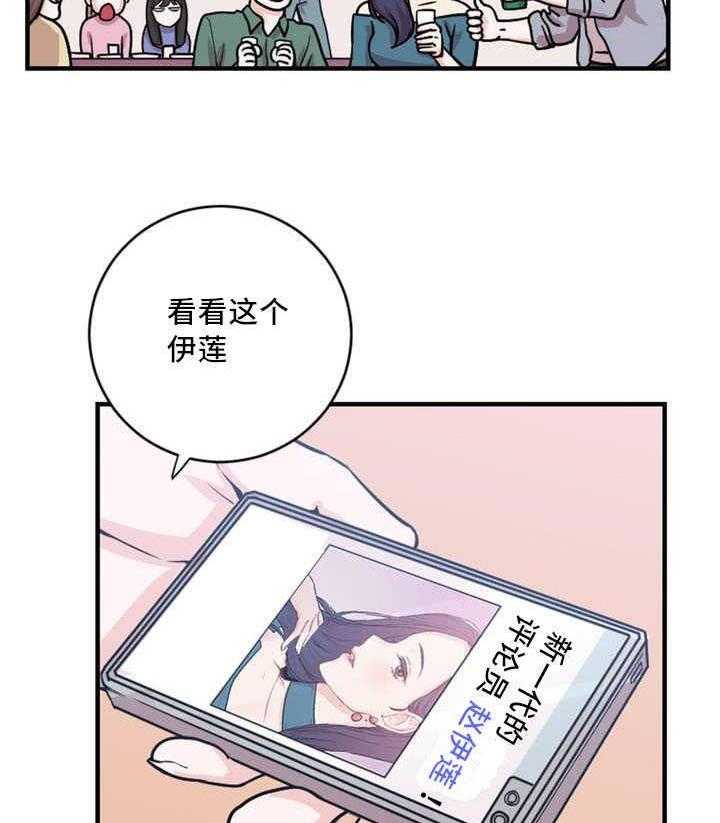 《缆绳》第4话 4_评论员 第19页