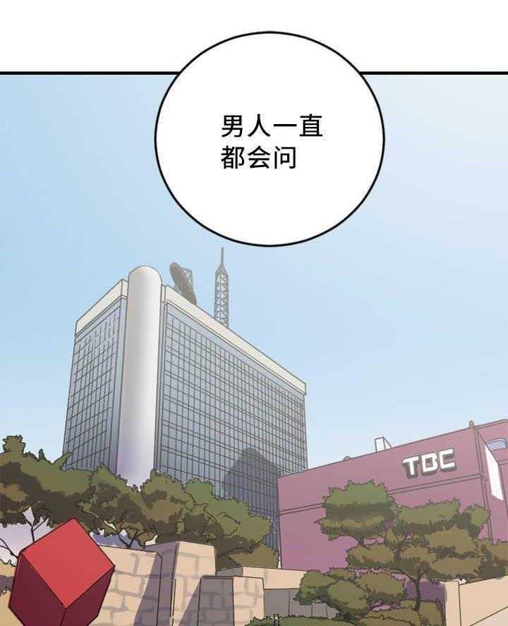 《缆绳》第4话 4_评论员 第1页