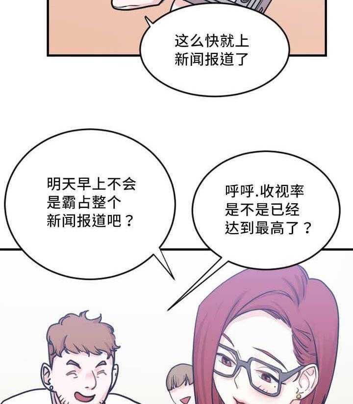 《缆绳》第4话 4_评论员 第20页