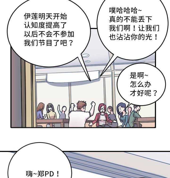 《缆绳》第4话 4_评论员 第24页