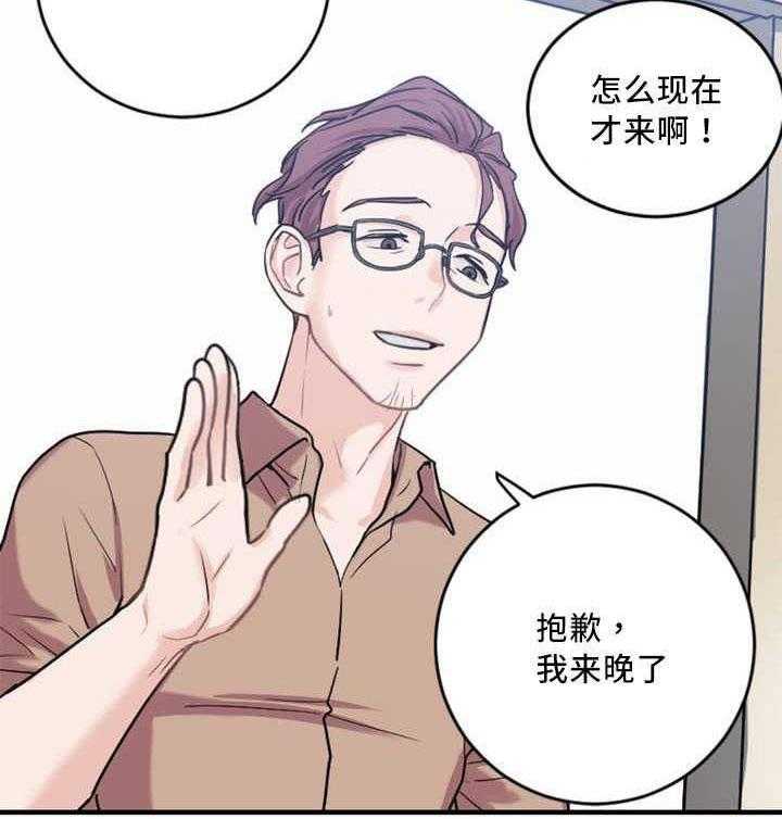 《缆绳》第4话 4_评论员 第25页