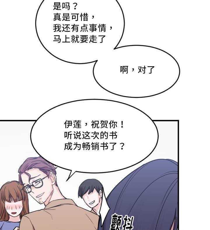 《缆绳》第4话 4_评论员 第27页