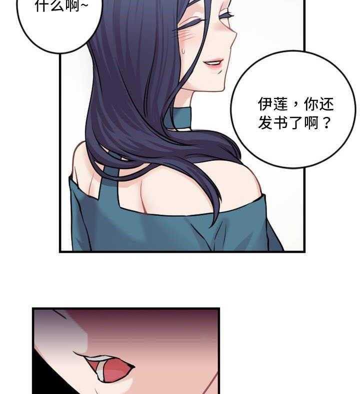 《缆绳》第4话 4_评论员 第29页