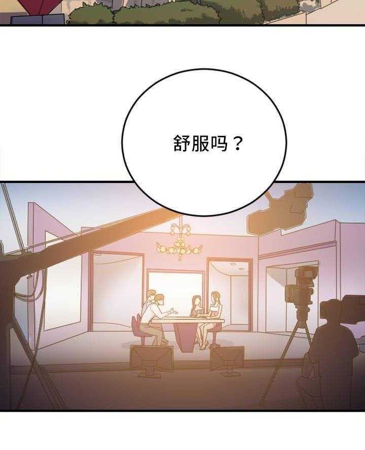 《缆绳》第4话 4_评论员 第2页