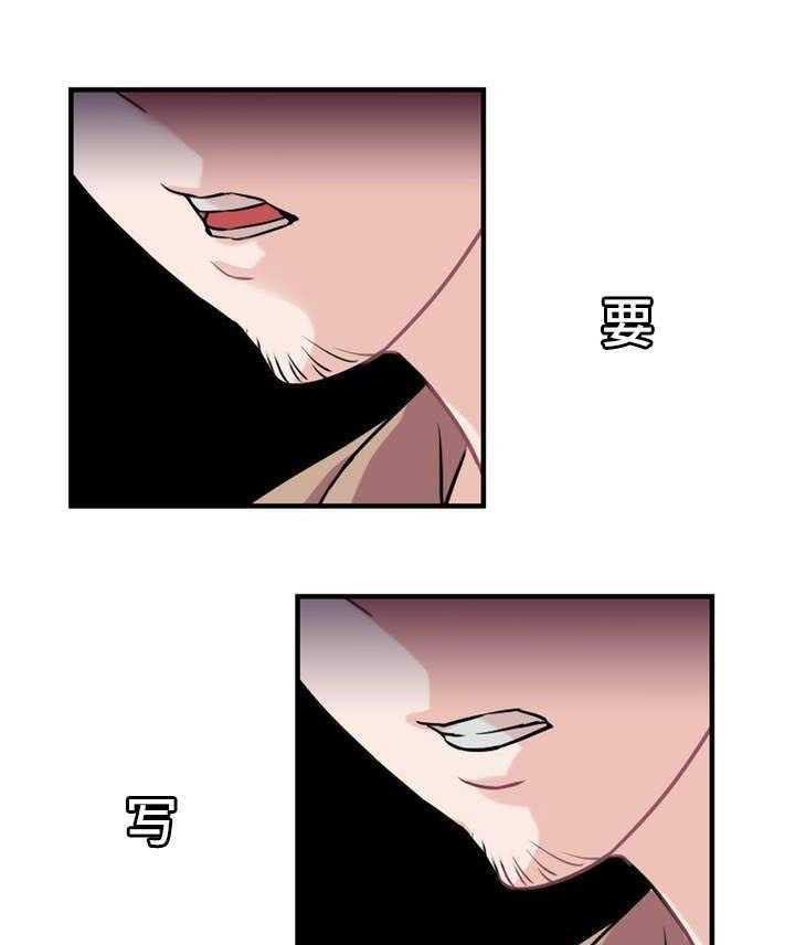 《缆绳》第4话 4_评论员 第31页