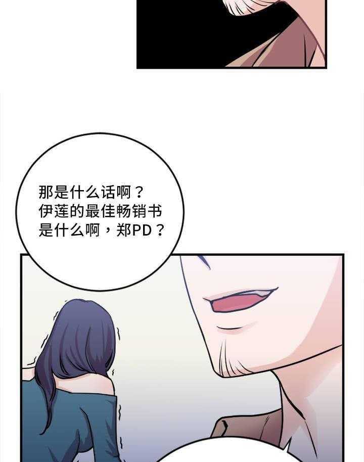 《缆绳》第4话 4_评论员 第33页