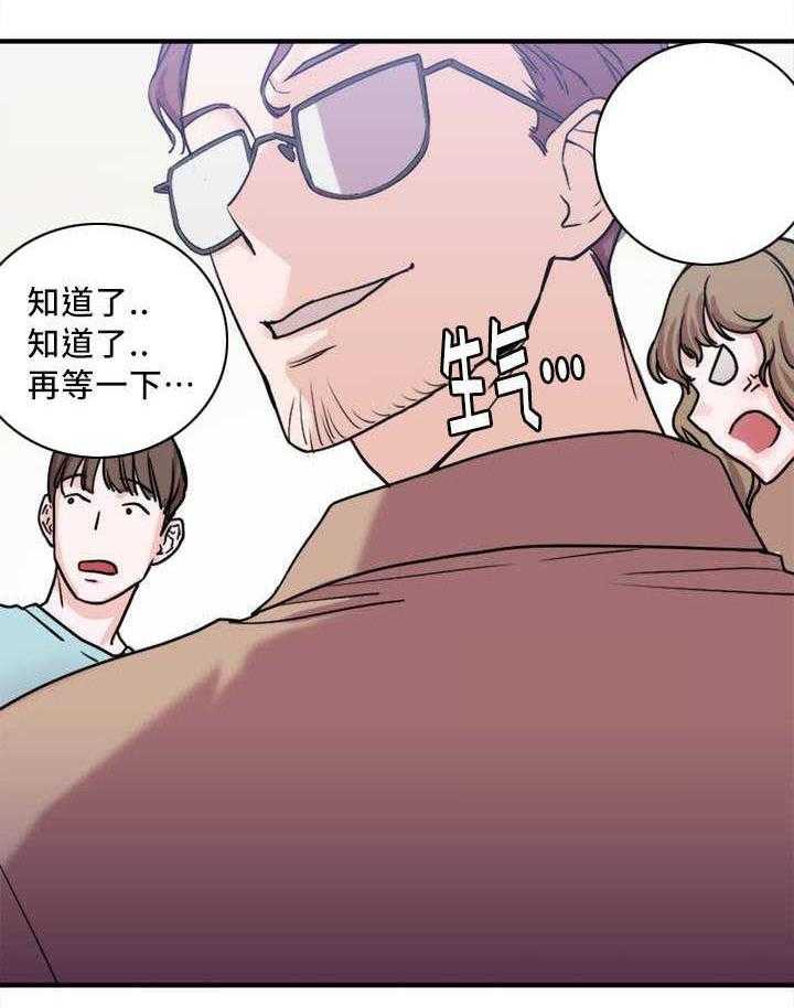 《缆绳》第4话 4_评论员 第36页