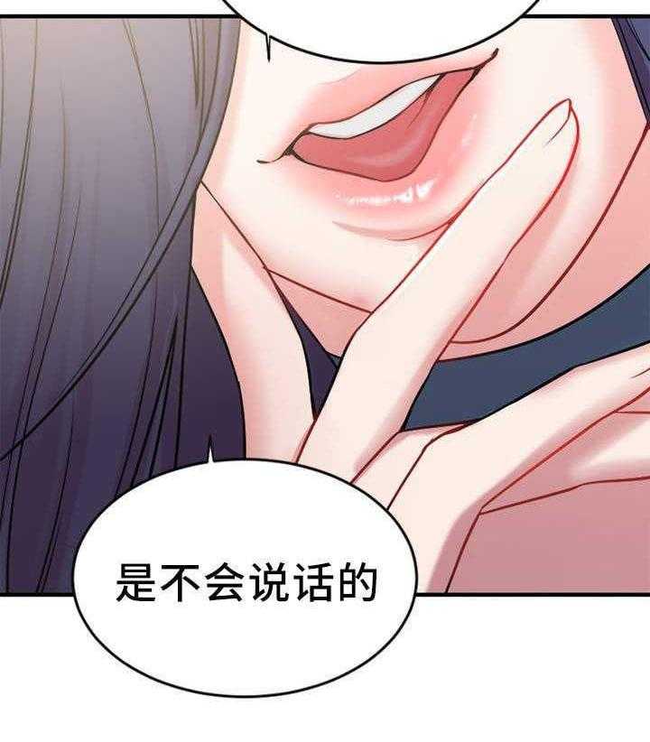 《缆绳》第4话 4_评论员 第5页