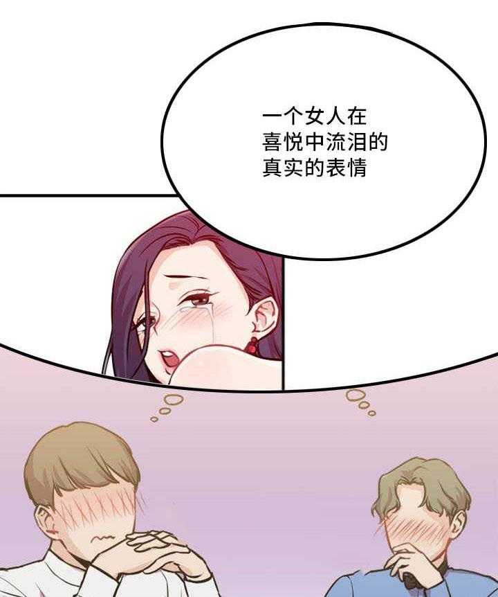 《缆绳》第4话 4_评论员 第6页