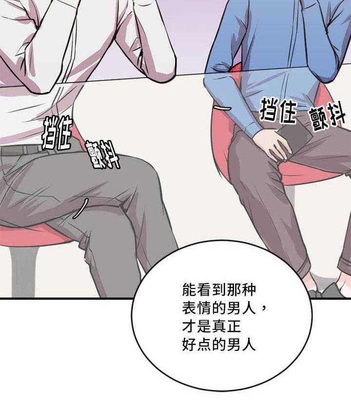 《缆绳》第4话 4_评论员 第7页