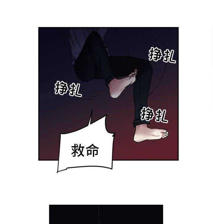 《缆绳》第3话 3_自杀 第10页