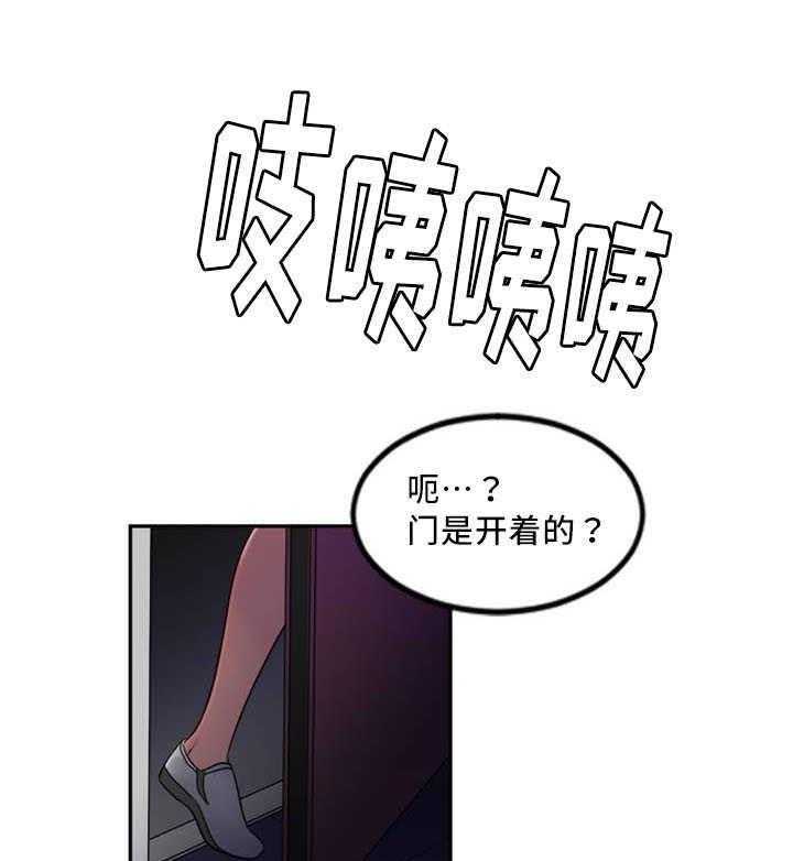 《缆绳》第3话 3_自杀 第13页
