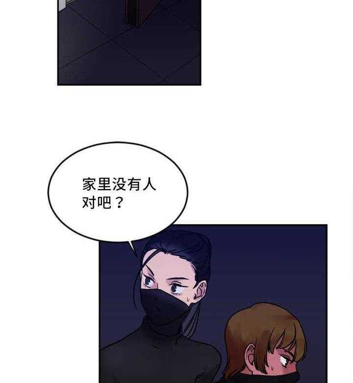 《缆绳》第3话 3_自杀 第14页