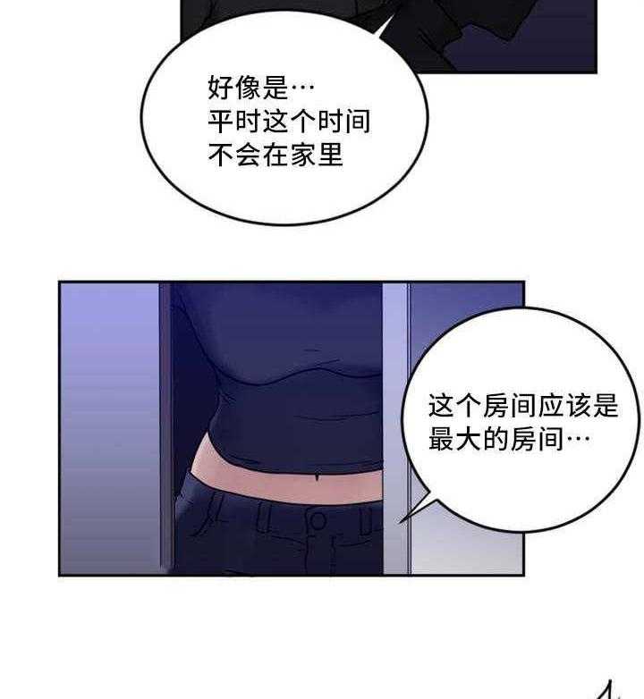 《缆绳》第3话 3_自杀 第15页