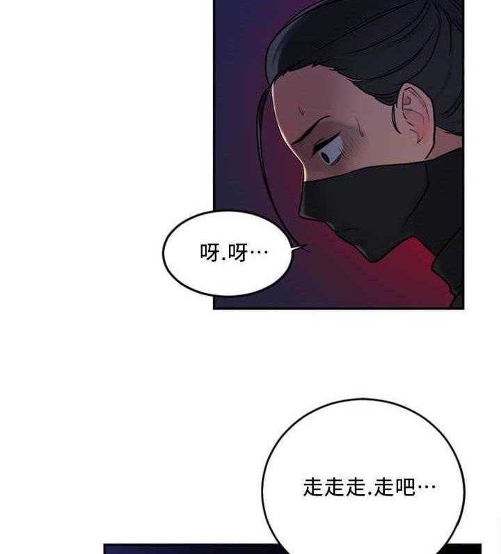 《缆绳》第3话 3_自杀 第18页