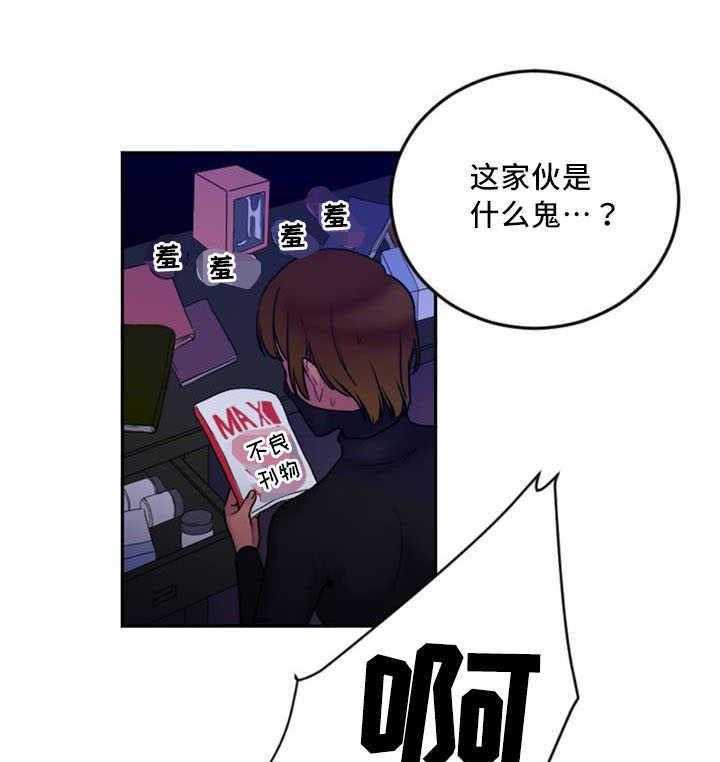 《缆绳》第3话 3_自杀 第22页