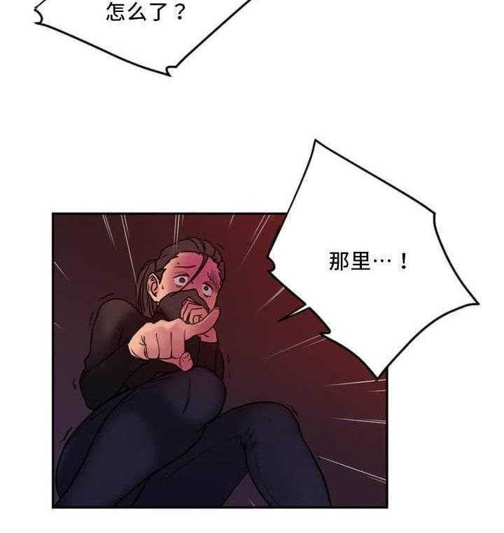 《缆绳》第3话 3_自杀 第24页