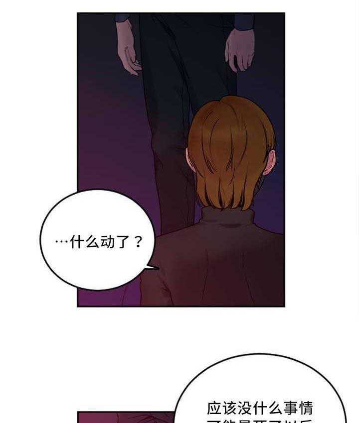 《缆绳》第3话 3_自杀 第25页