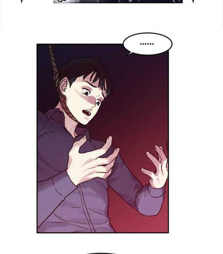 《缆绳》第3话 3_自杀 第30页