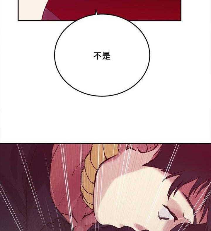 《缆绳》第3话 3_自杀 第32页