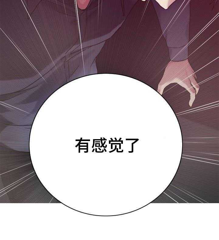 《缆绳》第3话 3_自杀 第33页