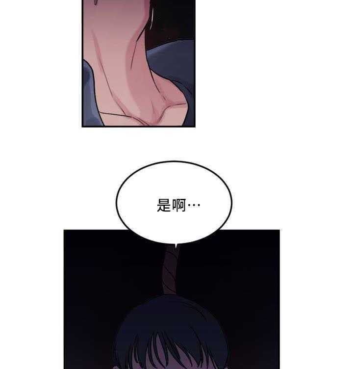 《缆绳》第3话 3_自杀 第5页