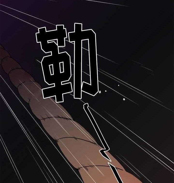 《缆绳》第3话 3_自杀 第8页