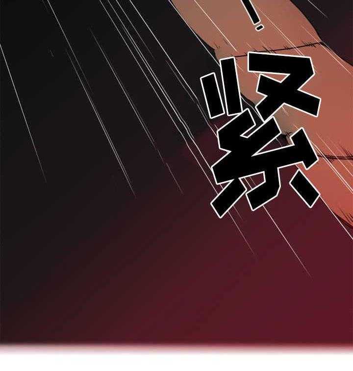 《缆绳》第3话 3_自杀 第9页