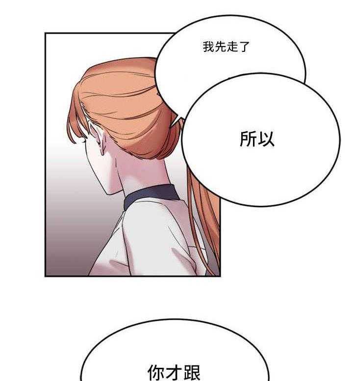 《缆绳》第1话 1_分手吧 第10页