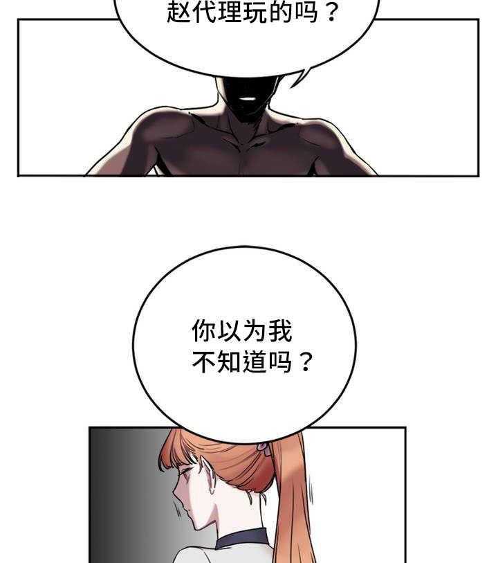 《缆绳》第1话 1_分手吧 第11页