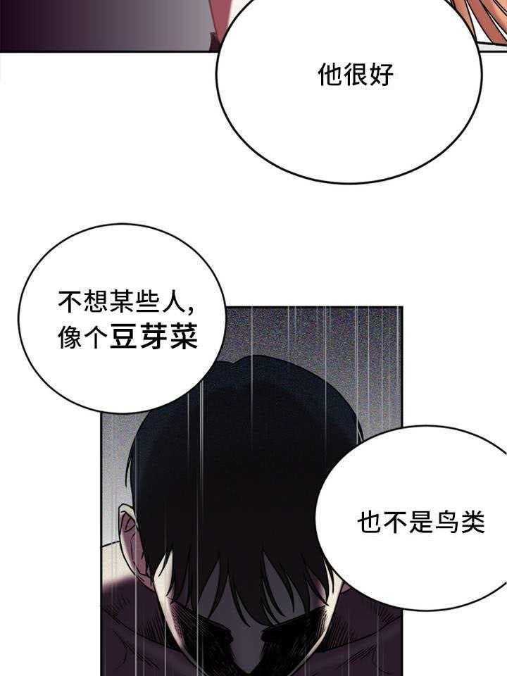《缆绳》第1话 1_分手吧 第14页