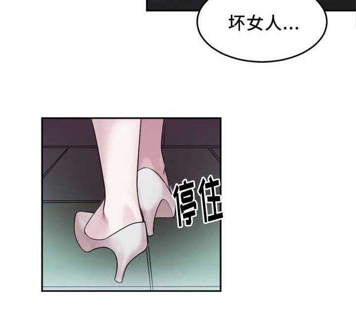 《缆绳》第1话 1_分手吧 第18页