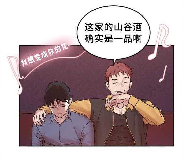 《缆绳》第1话 1_分手吧 第22页