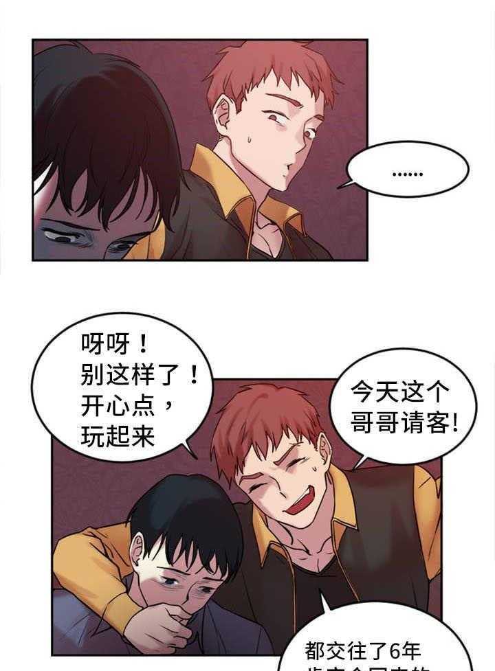 《缆绳》第1话 1_分手吧 第23页