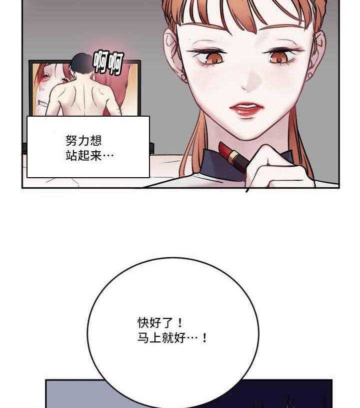 《缆绳》第1话 1_分手吧 第4页