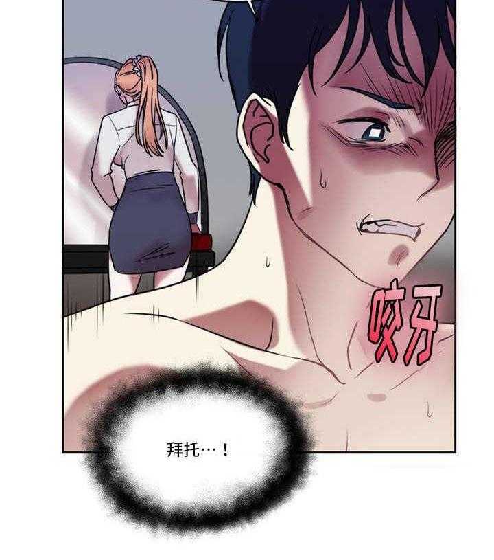 《缆绳》第1话 1_分手吧 第5页
