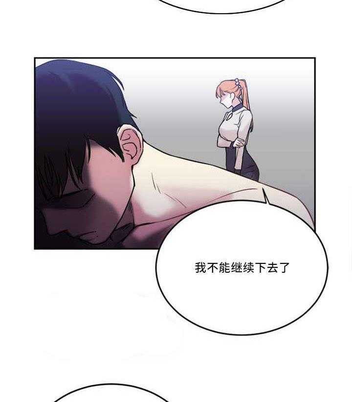 《缆绳》第1话 1_分手吧 第7页