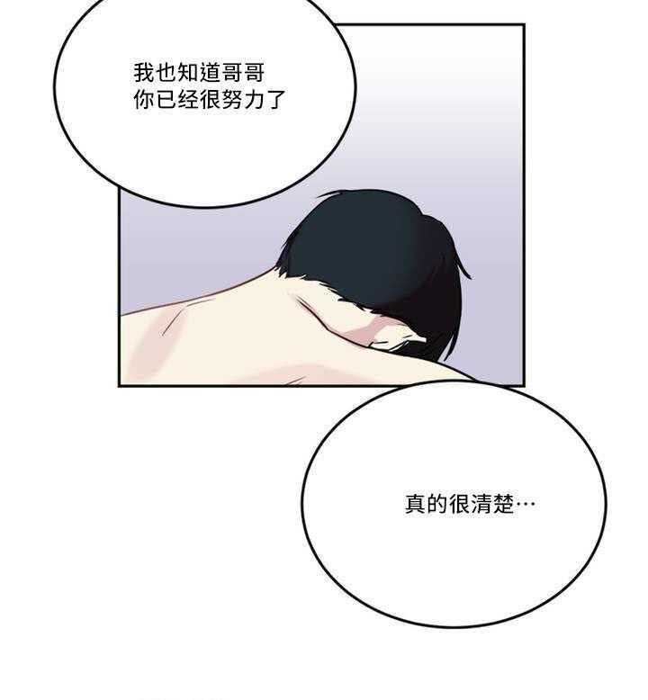 《缆绳》第1话 1_分手吧 第8页