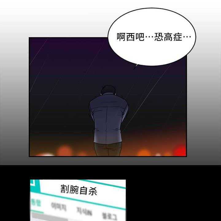 《缆绳》第2话 2_缆绳 第13页