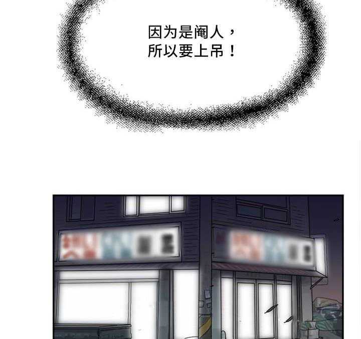 《缆绳》第2话 2_缆绳 第19页