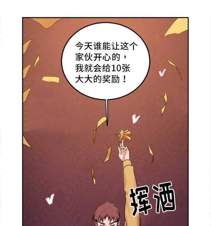 《缆绳》第2话 2_缆绳 第1页