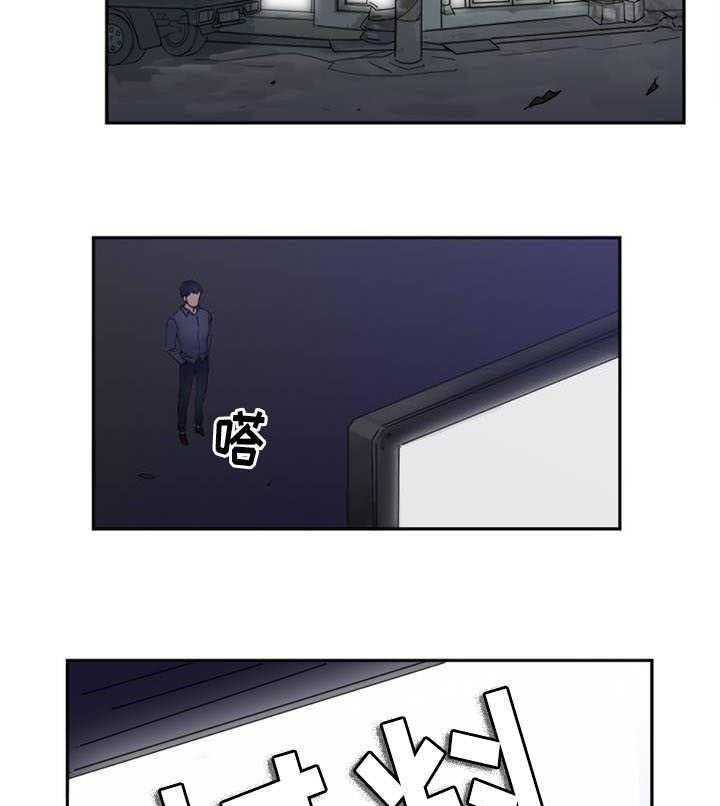 《缆绳》第2话 2_缆绳 第20页