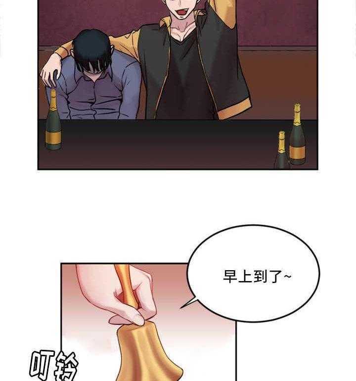 《缆绳》第2话 2_缆绳 第2页