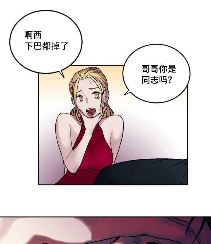《缆绳》第2话 2_缆绳 第7页