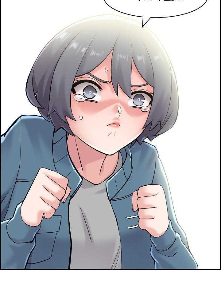 《理想舍友》第25话 25_玩什么 第10页