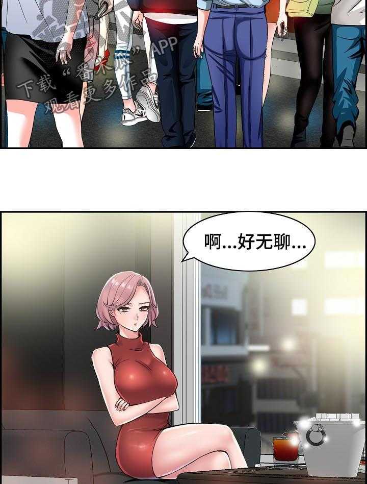 《理想舍友》第25话 25_玩什么 第13页