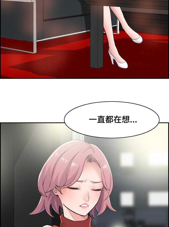 《理想舍友》第25话 25_玩什么 第14页