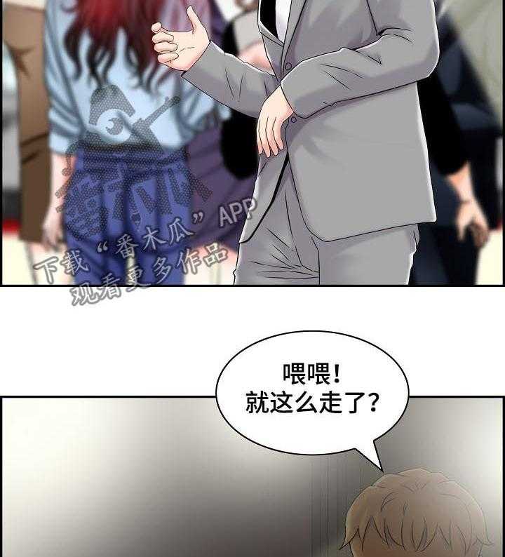 《理想舍友》第25话 25_玩什么 第19页